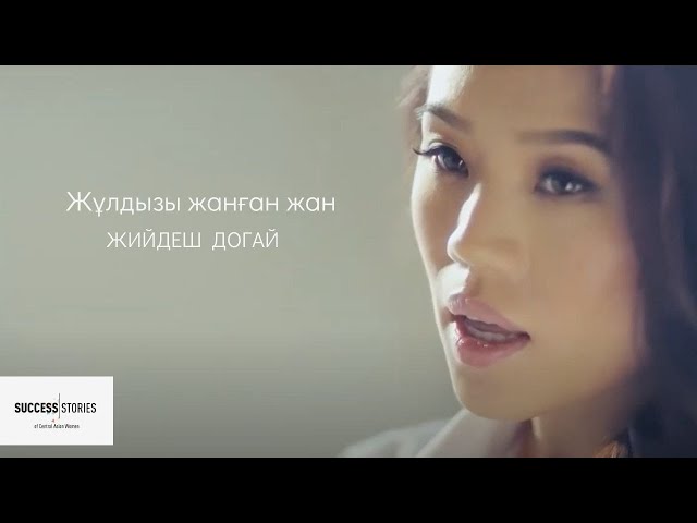 Жұлдызы жанған жан Жийдеш Догай