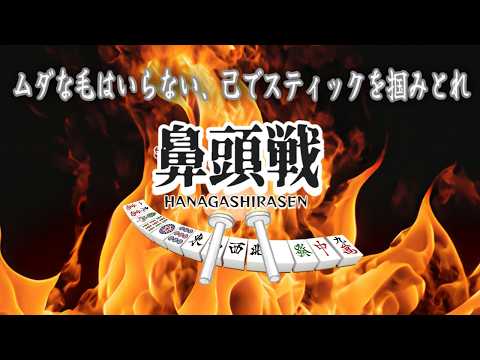 【雀魂参加型】#鼻頭戦 エキシビジョンマッチ!with 龍惺ろたん【半分実写】