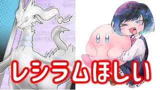 レシラムのためにジャーニーためる【ポケモンユナイト】