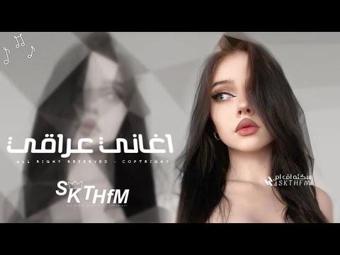 اغاني عراقي 2026 - #ريمكس , خيالك بعيني خيالك بعيد وقلبي وفالك مكانك بروحي يالغالي | مطلوبه اكثر شيء