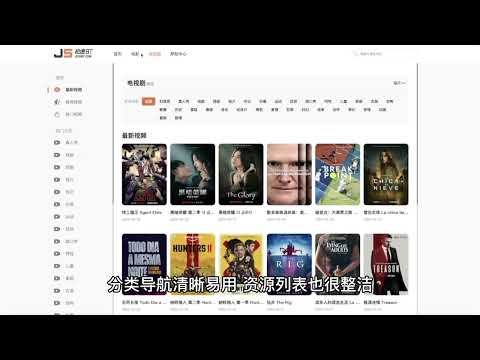 极速BT电影&mdash;还不错的影视资源下载站