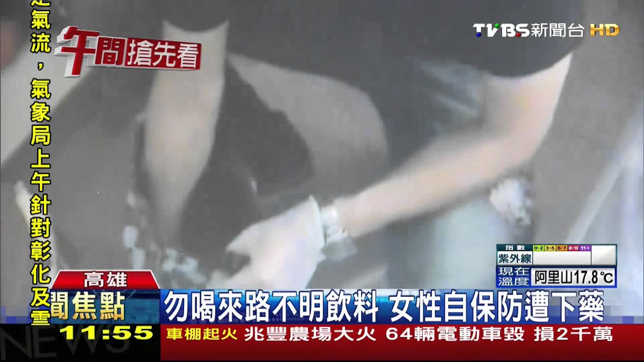 可溶水酒無色無味 警查獲罕見「失身粉」