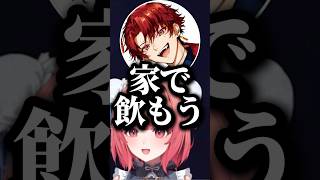 柊ツルギから宅飲みに誘われる夢野あかりｗｗｗ【ぶいすぽ/切り抜き】#ぶいすぽ #切り抜き #夢野あかり