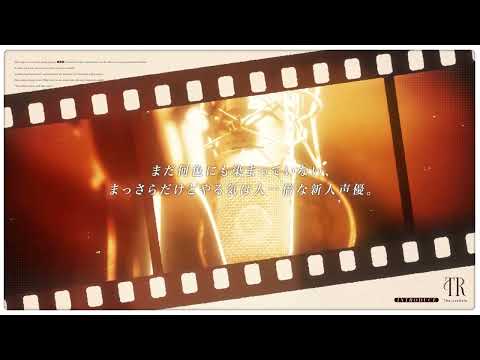 Theatre Role オーディションPV