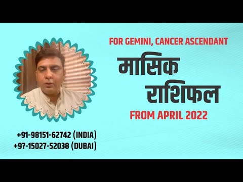 APRIL 2022 MONTHLY PREDICTIONS FOR GEMINI,CANCER ASCENDANT (IN HINDI)