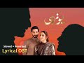Yunhi Lyrical OST Bilal Ashraf Maya Ali New Drama HUM TV Pakistani Dramas 2023
