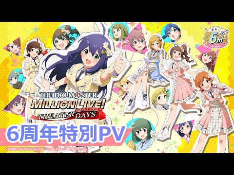 6anniversary spacial PV