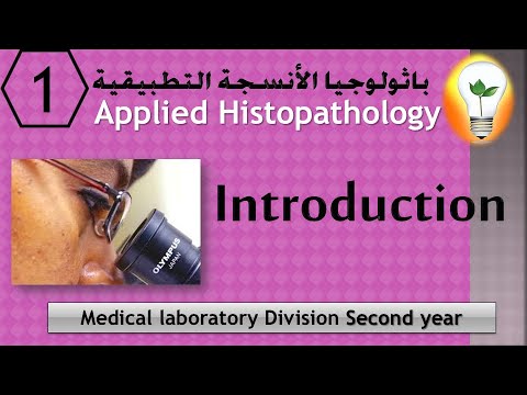 Histopathology 1 Introduction to basic pathology مقدمة إلى أساسيات الباثولوجي