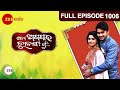 ତୋ ଅଗଣାର ତୁଳସୀ ମୁ To Aganara Tulasi Mu Odia Serial Full Ep 1006 Zee Sart