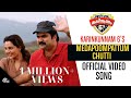 Karinkunnam 6s Medapoompattum Chutti Song Video Manju Warrier Anoop Menon Rahul Raj Official