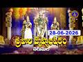 శ్రీవారి జ్యేష్టాభిషేకం తిరుమల Srivari Jyesh