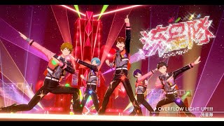 OVERFLOW LIGHT UP!!!!!