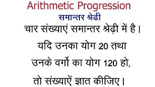 Q. No. 13. Misc. Ex 5 Ch 5 समान्तर श्रेढी Arithmetic Progression कक्षा 10 (गणित) (RBSE) Hindi