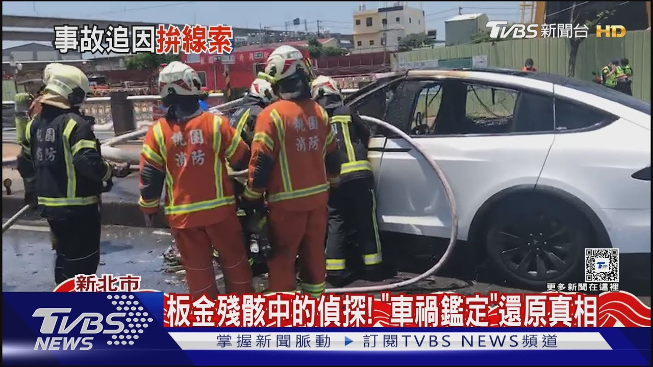 板金殘骸中的偵探！　「車禍鑑定」還原真相