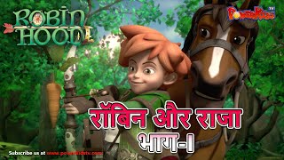 Download lagu ROBINHOOD - Mischief In Sherwood | हिंदी - रॉबिन और राजा भाग-I | एपिसोड 1| HINDI LANGUAGE | CARTOON mp3