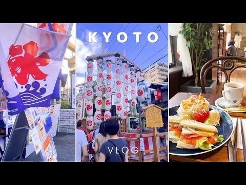 , title : '일본여행 | 3년만의 교토 마츠리 | 카페 빵집투어 (마에다커피 메이린점, GRANDIR) | 기온마츠리 | 교토 여행 | 일본 브이로그 vlog'