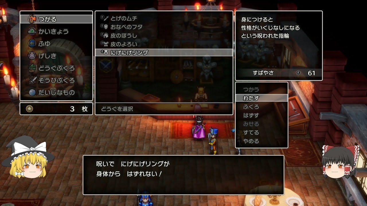 【ゆっくり実況】ドラゴンクエストⅢ #06 ロマリア