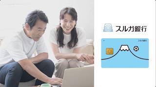スルガ銀行カードローン（2026年7月-2）