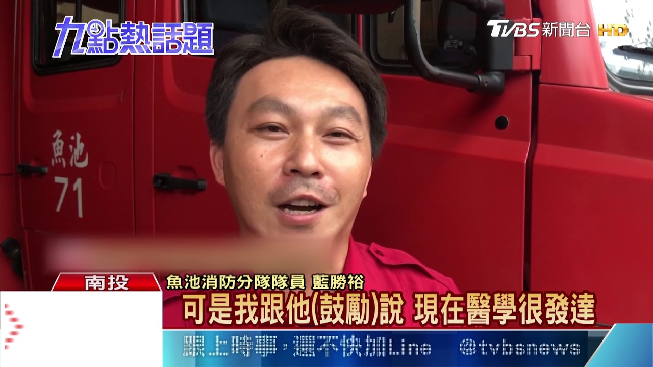 騎車摔落6米深邊坡 男腿骨斷憂拳擊夢毀