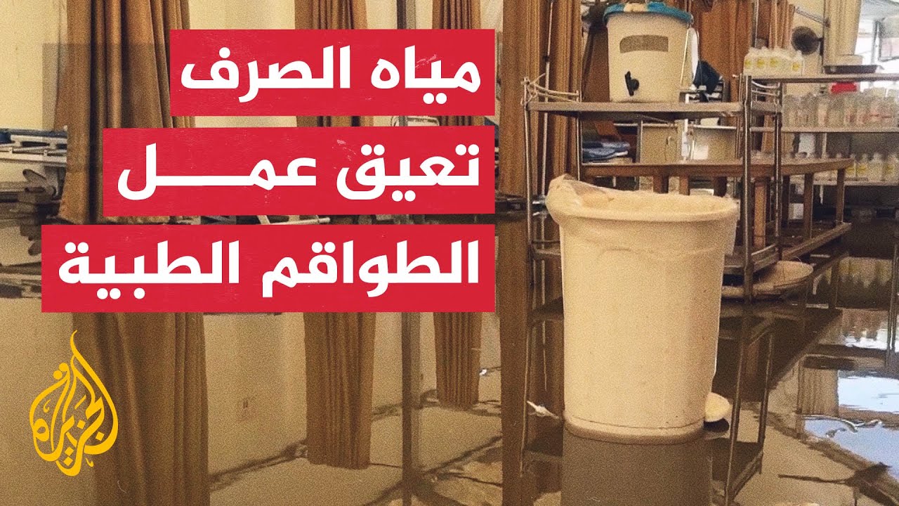 مياه الصرف الصحي تهدد بكارثة صحية في مجمع ناصر بخان يونس