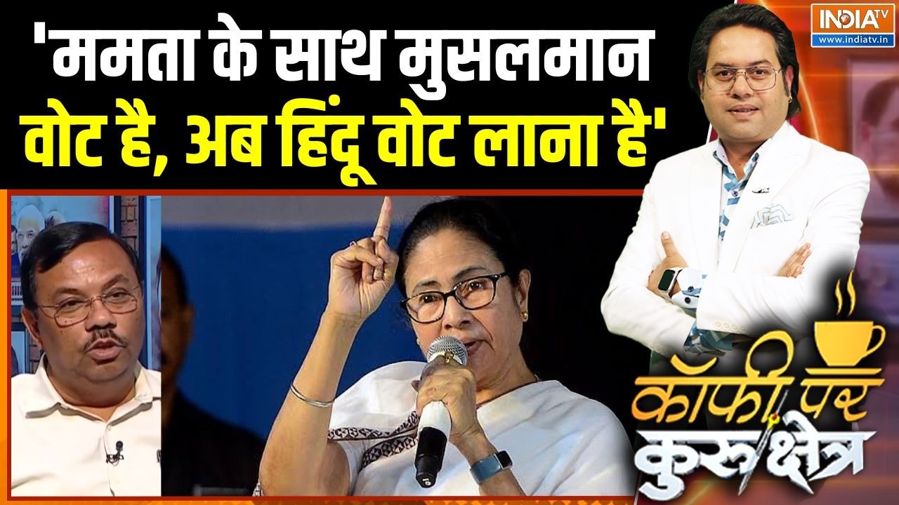Bengal Election Latest Survey : क्या बंगाल में लाठी डंडों के बल पर चुनाव ह