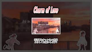 《Vocal Only》Charm of Love #歌ってみた