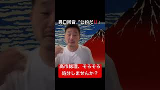 石破氏が消費減税反対派と連携！？臨時国会に向けた党内の動き
