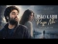 Jisko Kabhi Paya Nhi Aarzoo Khaan Emotional Hindi Sad Song New Song 2026 Arijit Singh Vibe