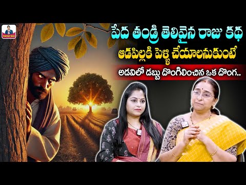 Ramaa Raavi 2025 Moral Stories | Comedy Entertaining Stories | Bedtime Stories | SumanTV Anchor Jaya