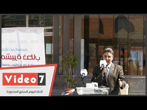 مؤتمر داعم لمشيرة خطاب لليونسكو بالمتحف المصرى
