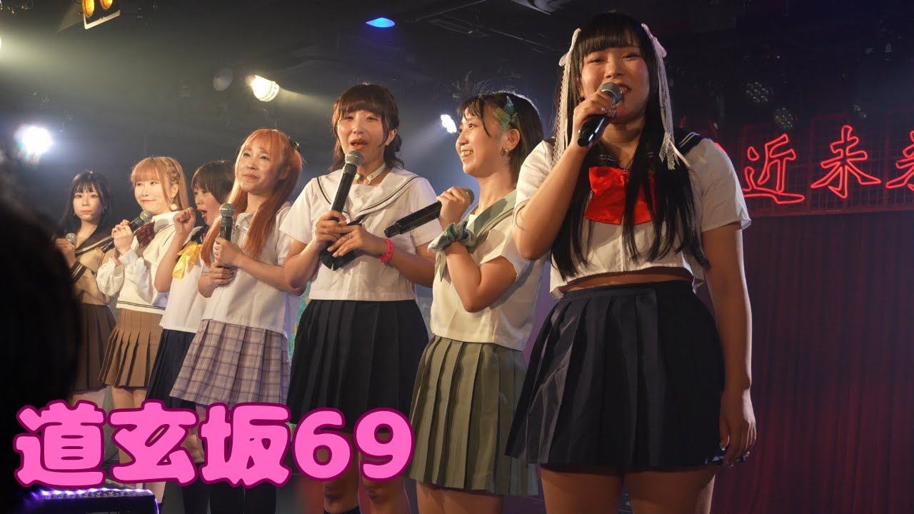 ＃道元坂96　道玄坂６９をバズらせろ！VOL.3＠渋谷未来会館