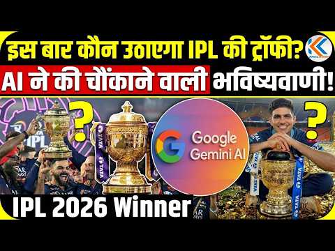 RCB to Win IPL 2026? Google AI Gemini Makes Bold Prediction on IPL 2026 Finalist | GT vs RCB