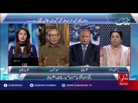 Night Edition 21-08-2016 - 92NewsHD