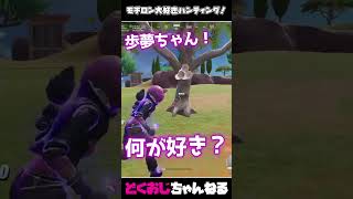 モチロン大好きハンティングライフル！ #FORTNITE #ゆっくり実況 #天空城