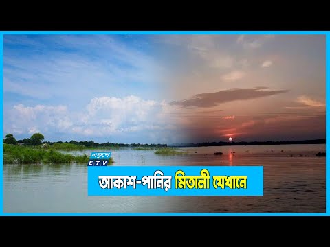 চলনবিল: নৌকায় বসে জলের ঢেউ, মৃদুমন্দ বাতাস আর সূর্যাস্তের দৃশ্য