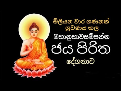 download lagu mp3 mp4 Jaya Piritha Free, download lagu Jaya Piritha Free gratis, unduh video klip Download Jaya Piritha Free Mp3 dan Mp4 Music Online Gratis