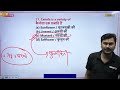 MPTET VARG 1 2023 | AGRICULTURE CLASSES | MPTET 2023 | AGRICULTURE IMPORTANT QUESTIONS BY VIVESH SIR