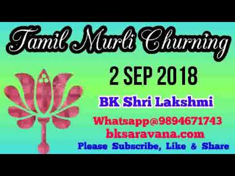 Tamil Murli Churning - 2 Sep 2018 - BK Shri Lakshmi