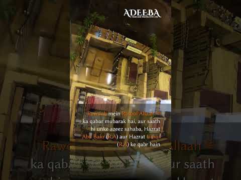 Let Rawdah be a constant reminder of faith, forgiveness and divine mercy. Got it!🕋🕌