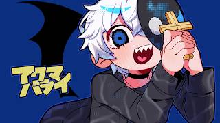 アクマバライ /うちのボカロは様子がおかしい  cover - るーざ