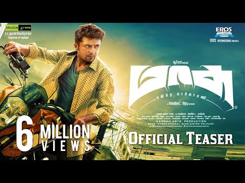 Masss (2015) Teaser Trailer