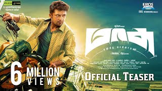 Masss - Official Teaser | Suriya,Nayanthara | Yuvan Shankar Raja | Venkat Prabhu