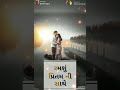 Kaho Poonam Na Chand Ne Navratri Special WhatsApp Status 2018