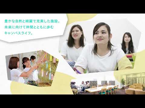 7月21日（日）和洋女子大学「2024オープンキャンパス」開催！