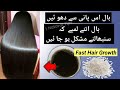 Put These Ingredients In Your Shampoo It Accelerates Hair Growth Reverse Grey Hair Permanently