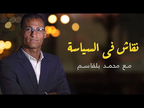 أوزين صراعات "خاوية" تعصف بالحركة.. ورئاسة العنصر لـ35 سنة مبررة