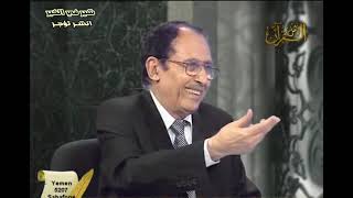 هل يمكن ترجمة القرآن الكريم إلى لغات أخرى؟ د. فاضل السامرائي image