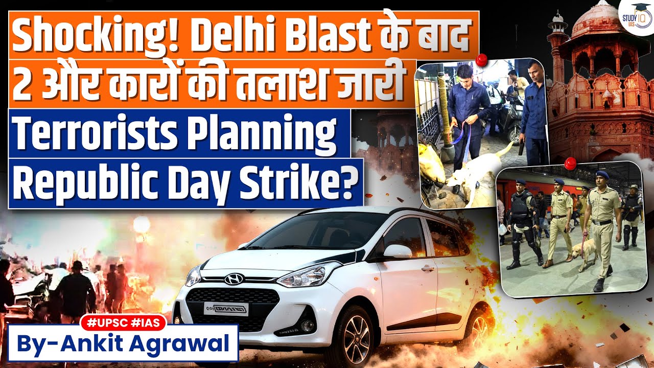 Hunt on for 2 more Cars after Red Fort Blast | Plan for 26/11 like strike? Ankit Agrawal Study IQ