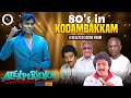 Eighties In Kodambakkam A Deleted Scene From ALEXPERIENCE Ft Kamal Haasan SPM