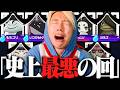 パ　ー　テ　ィ　壊　滅
